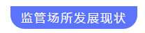 由“逗鹅事件”，看【管】、【防】护航“智慧监狱”(图2)