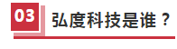 弘度科技解疑答惑：海量复杂视频资源如何实现智能化保障(图16)