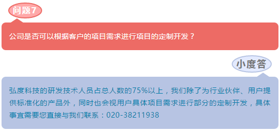 弘度科技解疑答惑：海量复杂视频资源如何实现智能化保障(图17)