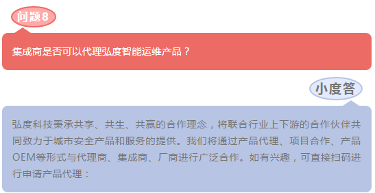 弘度科技解疑答惑：海量复杂视频资源如何实现智能化保障(图18)