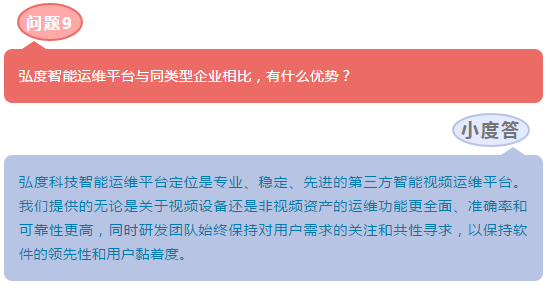 弘度科技解疑答惑：海量复杂视频资源如何实现智能化保障(图20)