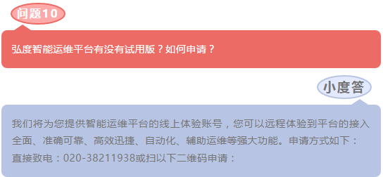 弘度科技解疑答惑：海量复杂视频资源如何实现智能化保障(图22)