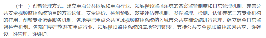 新！环境保护条例要求安装监控并保障正常运行(图2)