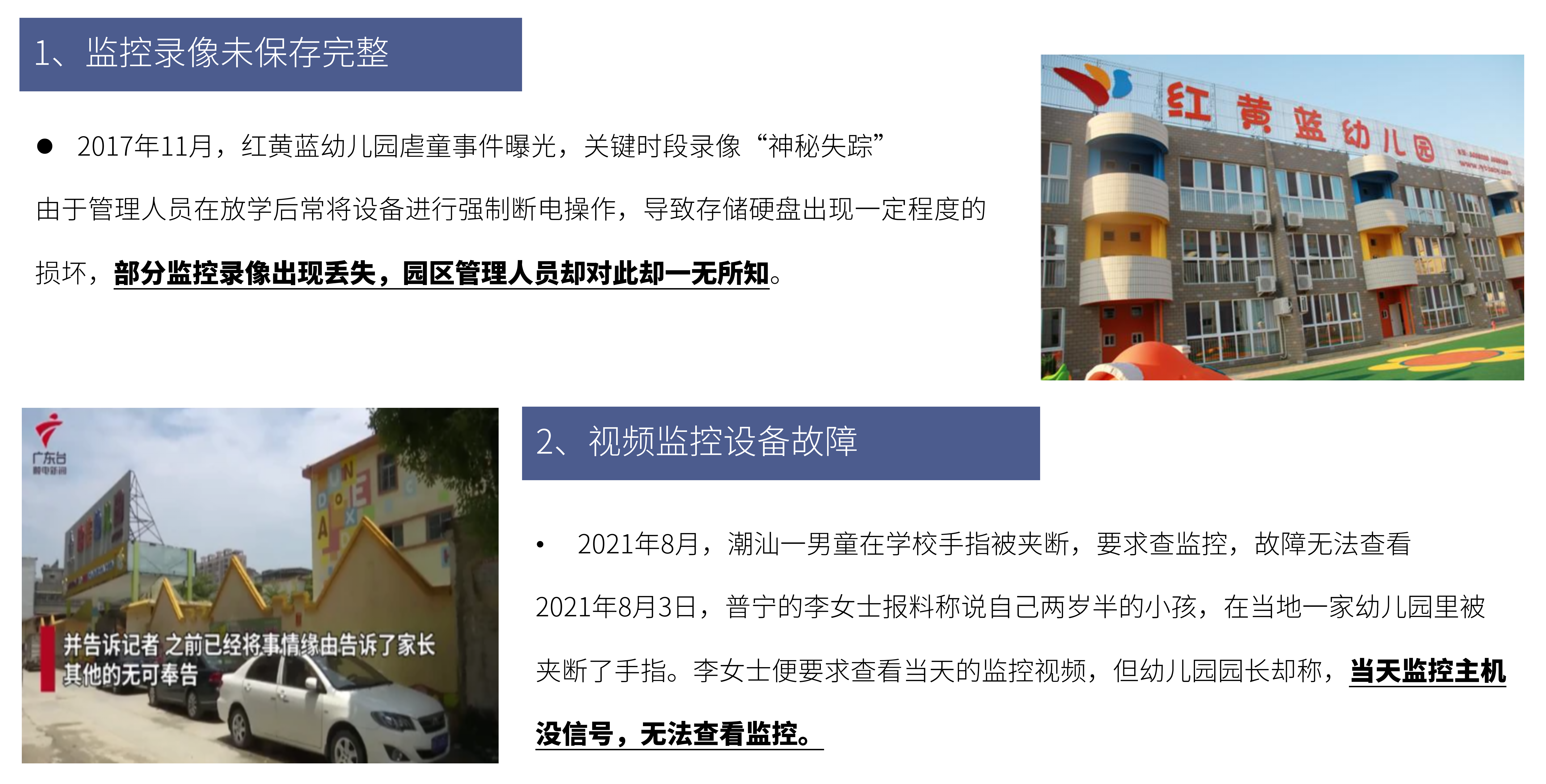 教育行业视频监控安全保障系统--20220415_06.png